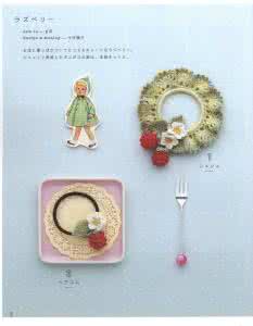 平面小动物钩编图解 钩编小物----小女孩饰品