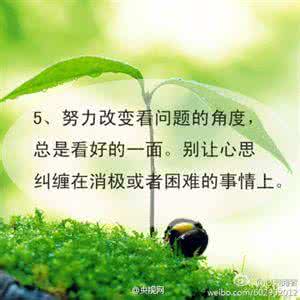 多看别人的优点 多看他人优点的八个好处