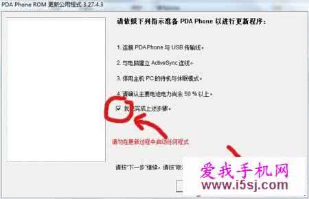 htc刷机教程 htc T8686 7Trophy刷机教程 htc t8686刷机教程