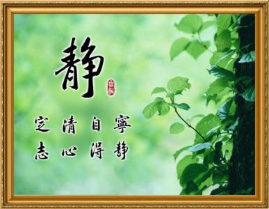 金兰生格言联璧 《格言联璧》(下)清 金兰生先生编述