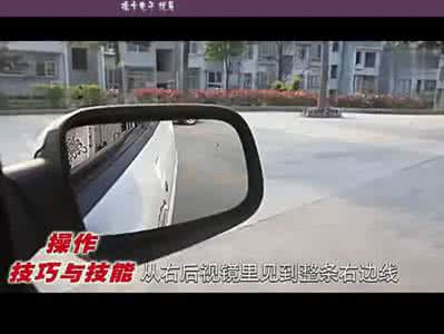 高手开车倒车技术视频 倒车技术视频大全