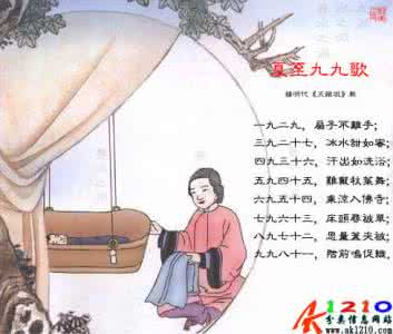 夏至九九歌图片 夏至九九歌