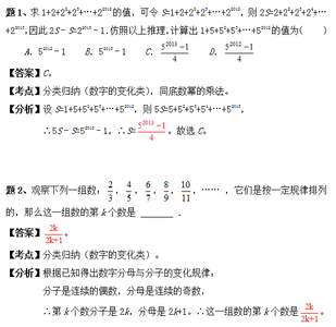 吴国平 规律 吴国平：数列函数类高考题鼻祖--数字规律题