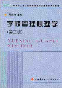 教辅课件制作 心理学专业主干课教辅及工具书14本
