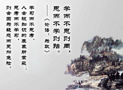 思而不学则殆 百无一用是智慧：从“学而不思则罔，思而不学则殆”的翻译说起