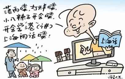 手机短信保存在哪里 上海方言短信(保存)