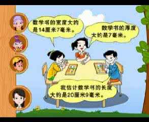 小学家长会注意事项 家长注意:小学1-12册必须掌握的数学基础,别等上初中才后悔