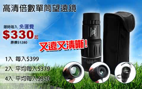 望远镜倍率多少合适 望远镜倍数 望远镜多大倍率合适