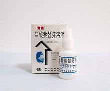 盐酸特比萘芬溶液 盐酸萘替芬溶液功效,副作用,价格多少