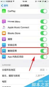 iphone7plus 删除应用 苹果iPhone7Plus怎么禁止删除应用?
