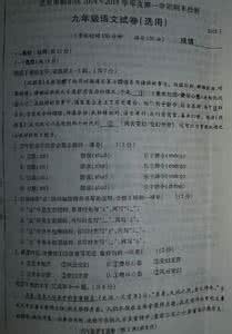 广东省仲元中学 2015-2016学年广东省仲元中学高一下学期期末考试语文试题