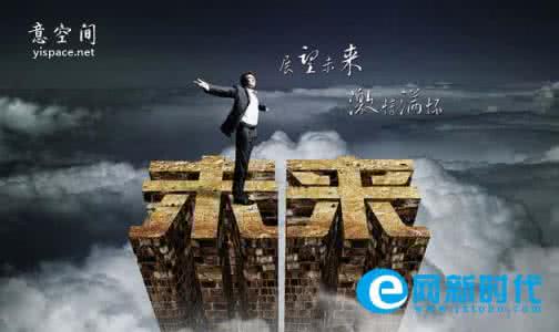 励志成功文章 励志文章:失败留给过去,成功属于未来
