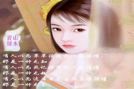 优雅女人的投资理财书 (1)女人如书!
