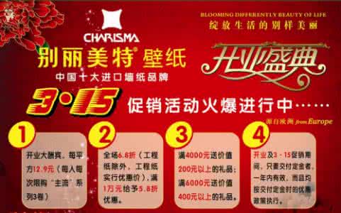 商场促销活动策划方案 商场2014年春节促销活动策划方案