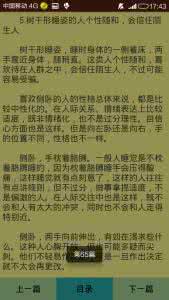 心理学与读心术 心理学与读心术 找不到对象的原因是什么