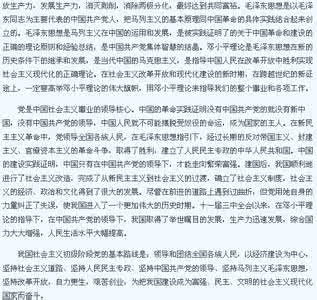 入党志愿书范文2014 2014通用入党志愿书范文