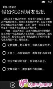 爱情心理测试 心理测试 你的爱情让你感觉累的原因是什么