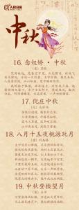望月怀远 30首经典古诗词 , 中秋前夜，望月怀远！