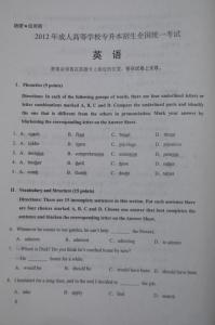 专升本英语真题 2013成人高考专升本真题及答案：英语