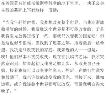 我懂得了这句话的含义 我们都应该懂得的18句话！