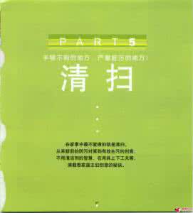 家事一点通1000例 《家事一点通1000例(图文)》