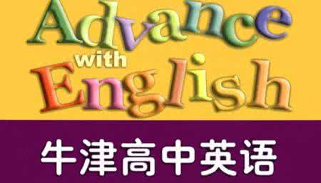 【收藏】高中英语全册在线免费学习视频