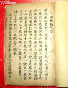 专治跌打损伤的药 专治跌打损伤的经验方