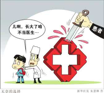 如何做一名合格的家长 家长不妨当一名中医