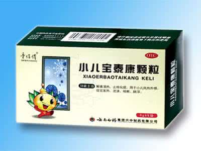 小儿宝泰康颗粒说明书 小儿宝泰康冲剂_小儿宝泰康冲剂说明书