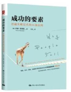 每一个成功男人的背后 在一个不是每个人都能成功的世界，一定要让你的孩子有一个让自己幸福的能力。对未来世界的信念是最重要的教育信念】如果一个家长、一个老师相信未来是善良的，那么他就教孩子们去打开可能性、