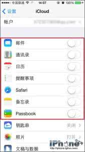 苹果5s如何备份通讯录 iPhone5s通讯录如何备份？