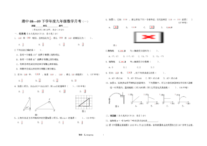 九年级二次函数应用题 九年级数学函数应用考试题2