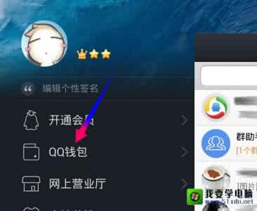 银联钱包付款码 QQ钱包付款码在哪