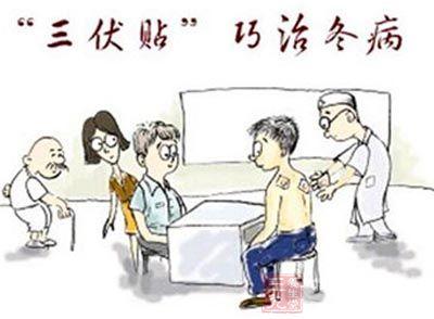 冬病夏治三伏贴 冬病夏治不可任性 