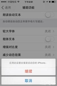 系统字体变粗 在iOS7中使系统字体变粗