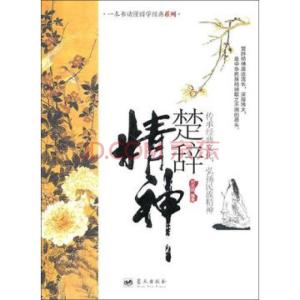 离骚经典语句 十句经典,读懂《离骚》