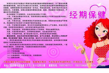 幼儿园卫生保健制度 经期卫生保健你做到了么？