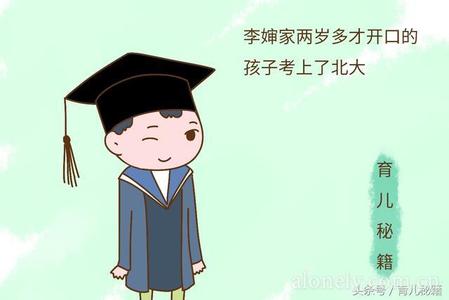 会说话成功的案例 成功必看：怎样成为一个会说话的人，干得好不如说的好，先学做人，再学做事