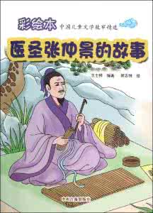 神医张仲景电影播放 张仲景神话故事解读 神医张仲景医治野兽 张仲景神话故事
