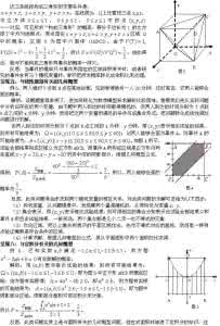 几何概型典型例题大题 转载 例析几何概型试题呈现的八种方式