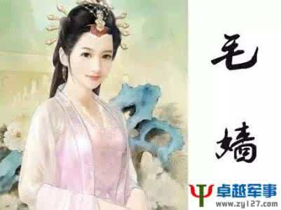 毛嫱西施 毛嫱比西施还美!但毛嫱为什么没有西施出名?