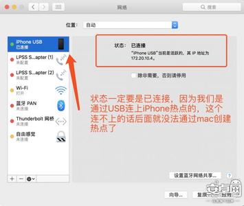 两个路由器怎么连接 iPhone SE怎么连接Wifi