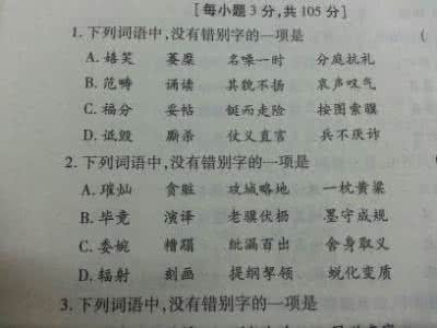 谈笑风生的意思是什么 谈笑风生是什么意思 各组词语中有错别字的一组是 A．具备万事俱备风声谈笑风生B．求实实事求是世故人情事故C．陈规墨守成