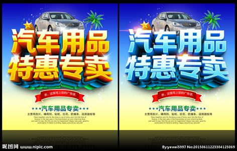 为你倾情 为你倾情推荐 夏季应该选什么汽车用品