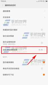 自定义运营商名称大全 自定义运营商名称大全 小米Max怎么自定义运营商名称?自定义运营商方法介绍