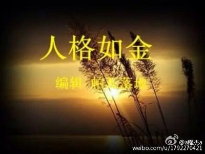 小胜靠智 大胜靠德 小胜在于技巧，中胜在于实力，大胜在于人格（一）