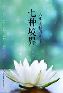 职业化员工的七种心态 七种心态，助你生活更美