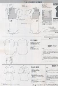 【裁剪资料】Female 2013  夏号