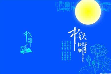 中国歌曲音画欣赏 令人陶醉的中秋节歌曲36首【FLASH 绝品音画】