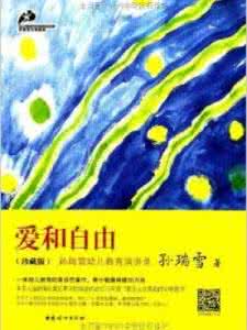 孙瑞雪简介 孙瑞雪：孙瑞雪-简介，孙瑞雪-相关著作 孙瑞雪